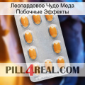 Леопардовое Чудо Меда Побочные Эффекты cialis3